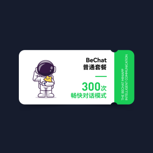 普通套餐